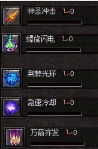 神圣冲击