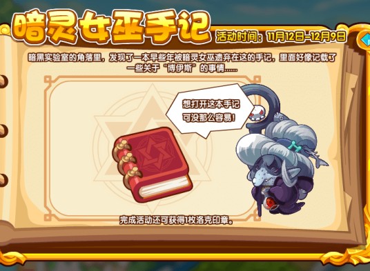 暗灵女巫