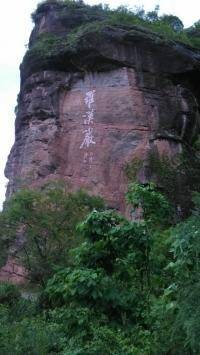 瑞金罗汉岩景区