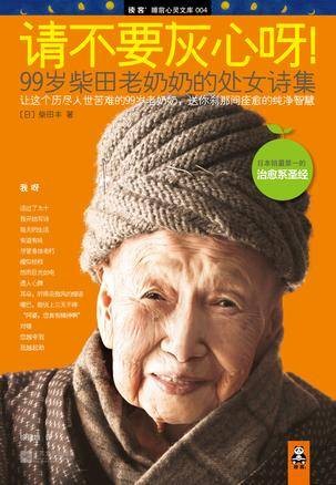 请不要灰心呀！