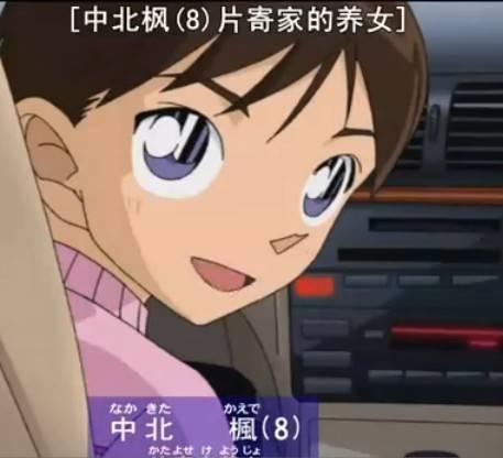 中北枫