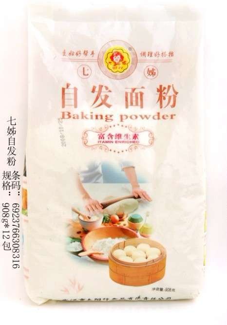 自发面粉
