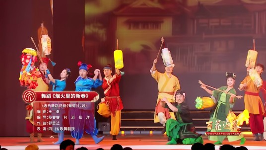 烟火里的新春