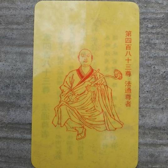 宝光寺数罗汉