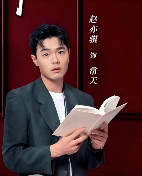 常天(电视剧《大珍珠》中的角色)