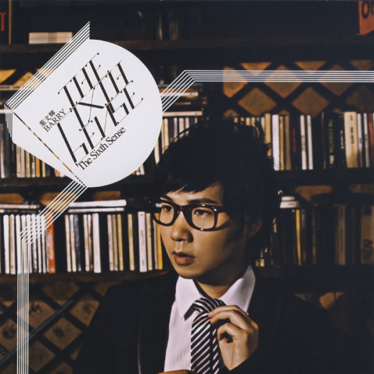 我们结婚了（2009年叶文辉、范萱蔚演唱的歌曲）