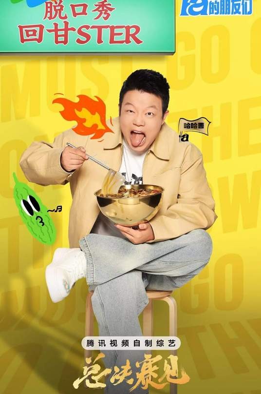 哈哈曹