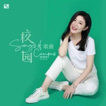 乡间小路（2022年姚璎格演唱的歌曲）