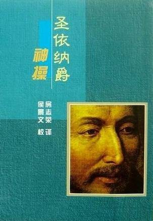 神操