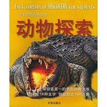 书海出版社
