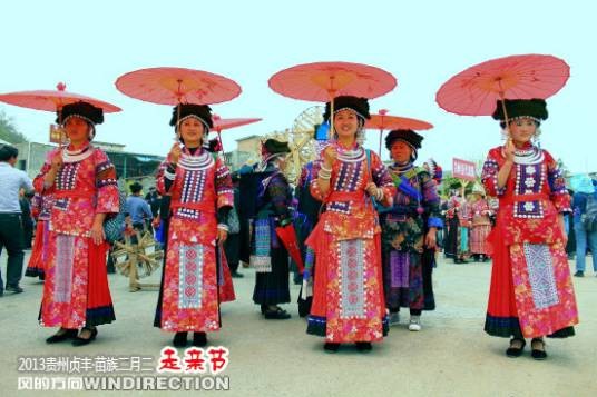 走亲节