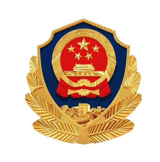 河北省公安厅交通管理局