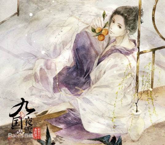 柳非银