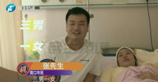 2026年周口女子生下四胞胎事件