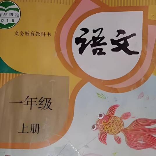 孙老师语文课堂