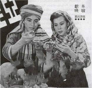 宝剑明珠（1951年吴文超执导电影）
