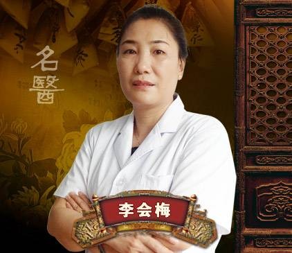 李会梅