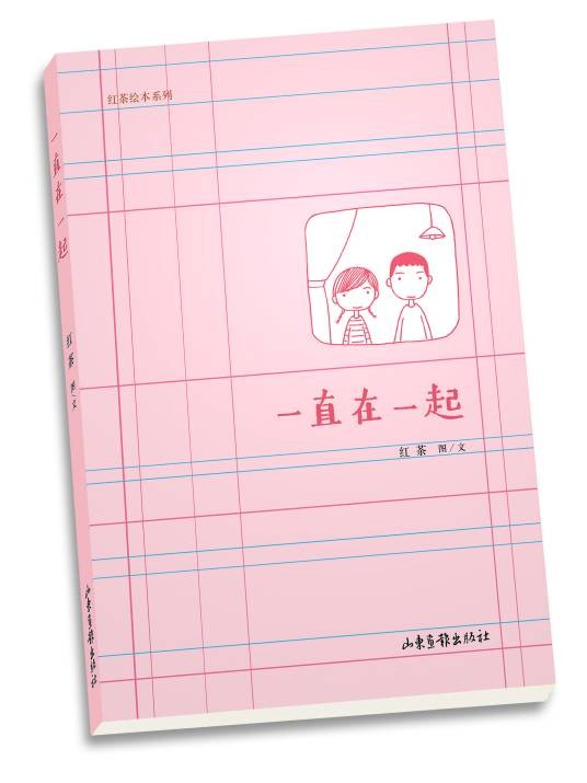 李岳红