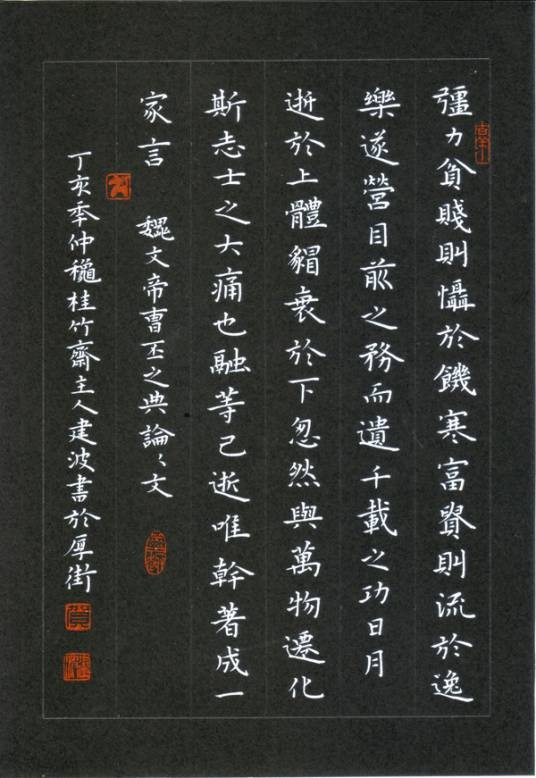 典论·论文