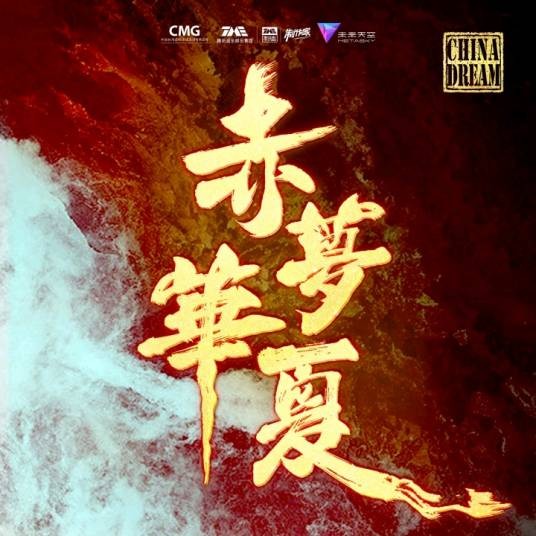 路上（郁可唯演唱的歌曲）