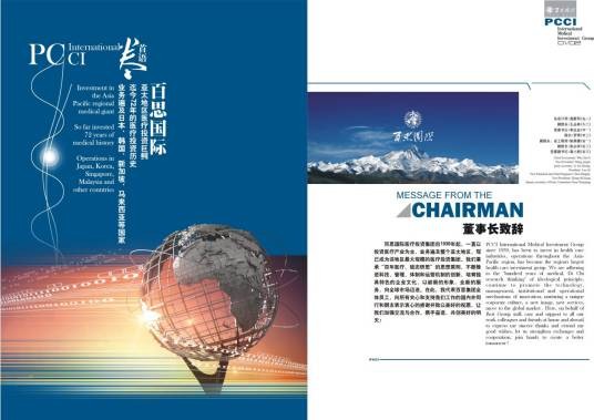 百思国际医疗投资集团
