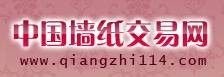 中国墙纸交易网