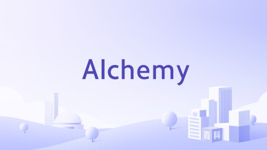 Alchemy（Web3开发平台）