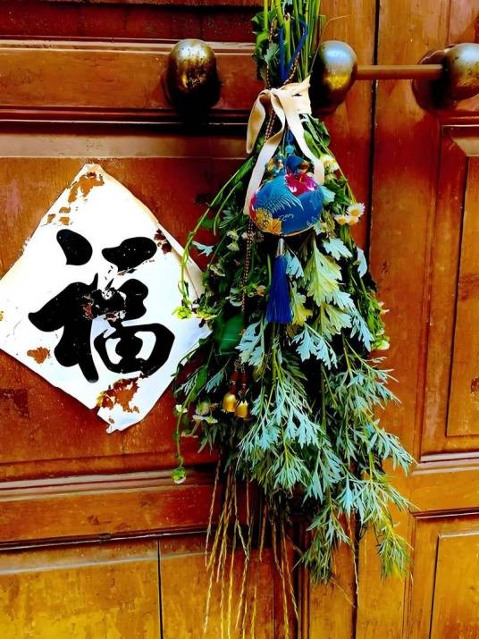艾束