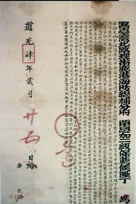 海捕文书