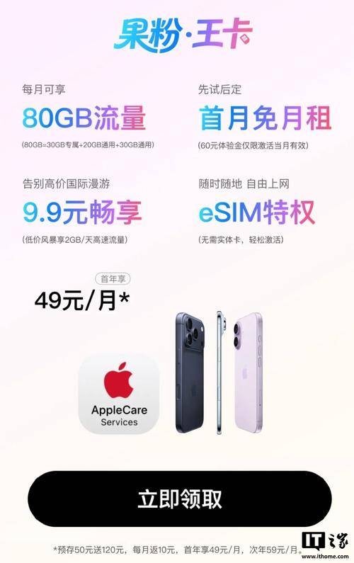 果粉・王卡