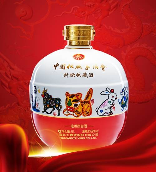 五粮液十二生肖酒