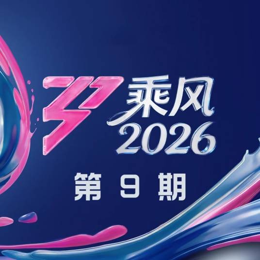 逆战（安崎与李心洁、乌兰图雅、叶一茜、Trang Pháp演唱的歌曲）