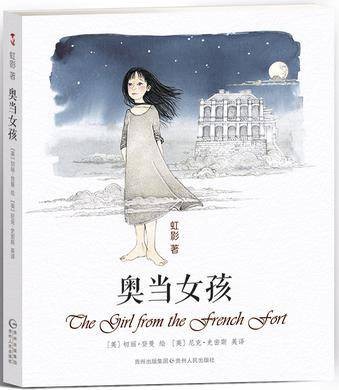 奥当女孩