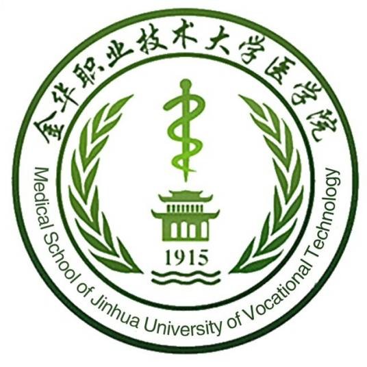 金华职业技术大学医学院