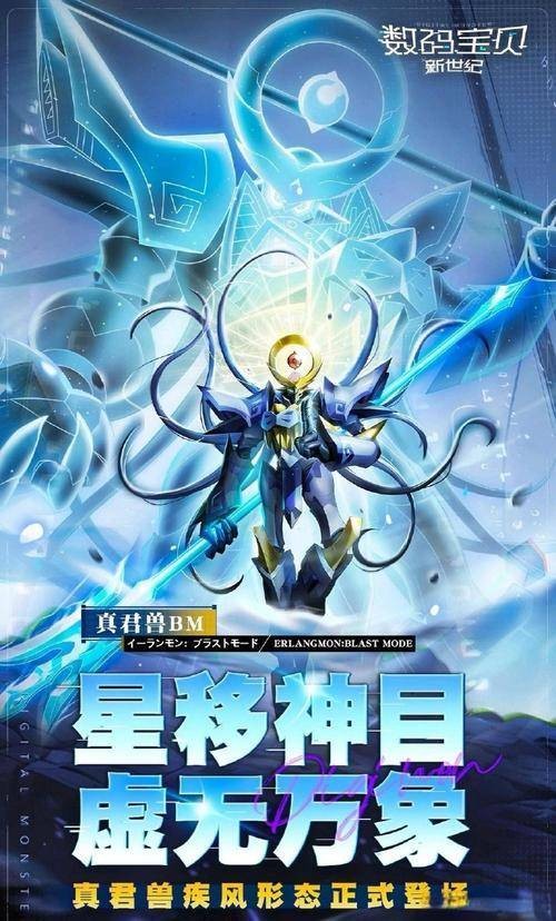 天极（《数码宝贝新世纪》中的虚构组织）