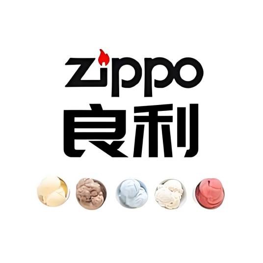 ZIPPO良利专卖店