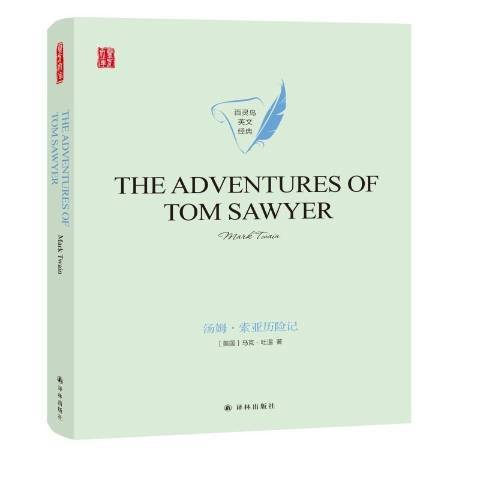 The adventures of Tom Sawyer汤姆﹒索亚历险记
