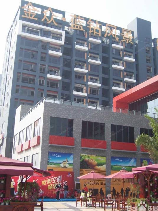 蓝钻风景花园