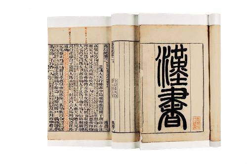 陈汤传