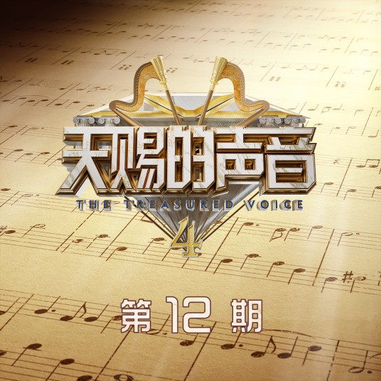 是什么让我遇见这样的你（白安、早安演唱的歌曲）