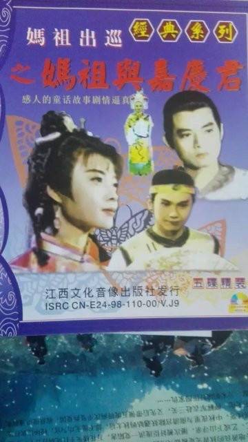妈祖出巡