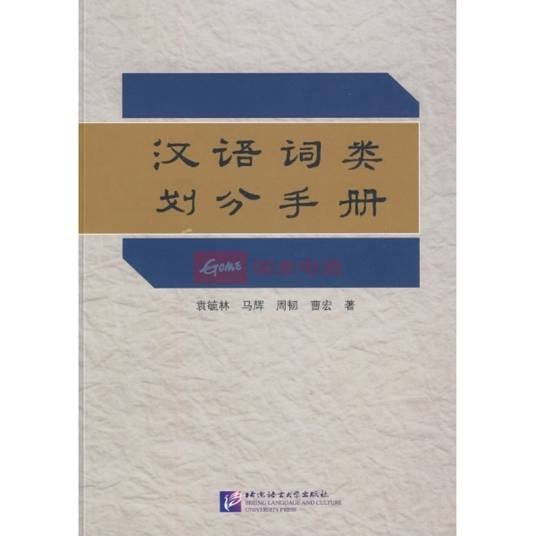 汉语词类(文学领域术语)