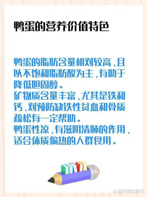 鸡蛋的营养价值