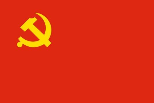 中国共产党新余市委员会
