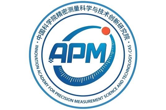 中国科学院精密测量科学与技术创新研究院