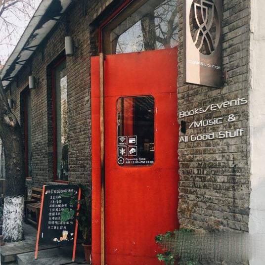 北京双城咖啡酒吧
