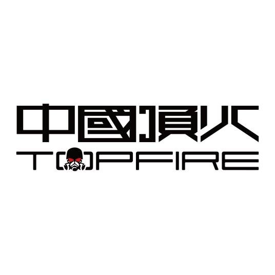 中国顶火车会