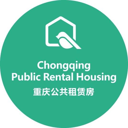 重庆公共租赁房