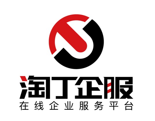 淘丁企服