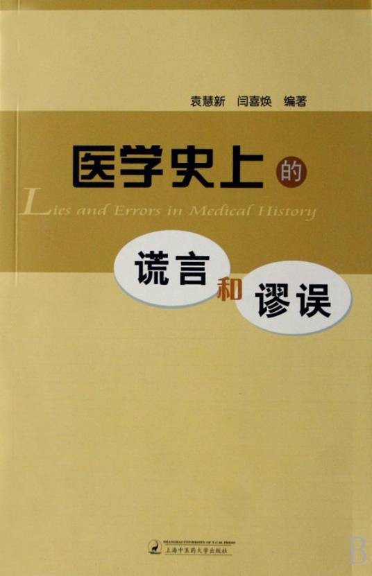 滴骨验亲